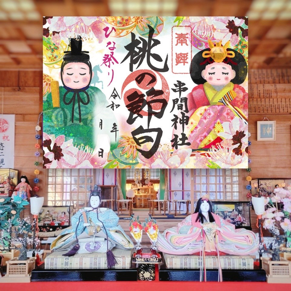 弥生限定朱印