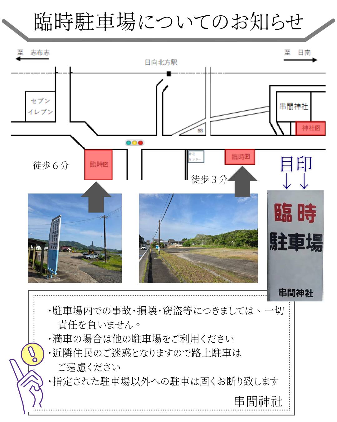 2026年鯉のぼり祭期間のお知らせ